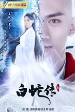 Poster de la serie New Madam White Snake