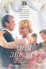 Poster de la serie Моя звезда