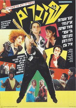 Poster de la película Breaking