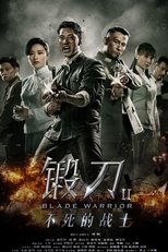 Poster de la serie 锻刀之英雄无悔