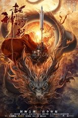 Poster de la película God of Trident: YangJian