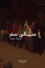 Poster de la película Year Zero