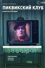 Poster de la película Пиквикский клуб