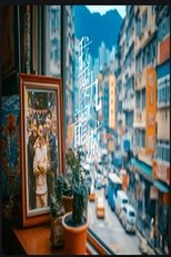 Poster de la serie Kowloon My City