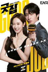 Poster de la serie 굿잡