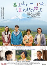 Poster de la película Mt. Fuji and Happiness Code