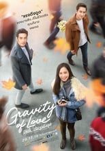 Poster de la película Gravity of Love