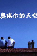 Poster de la película The Sky of Ao Qier