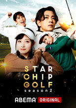 Poster de la serie STAR CHIP GOLF