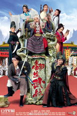 Poster de la serie Birth of a Hero