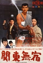 Poster de la película Kanto Wanderer