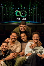 Poster de la serie Sold Out