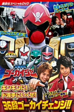 Poster de la película Kaizoku Sentai Gokaiger: Let's Make an Extremely GOLDEN Show of it! The 36-Stage Gokai Change!!