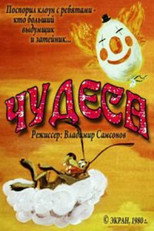 Poster de la película Wonders