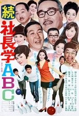 Poster de la película Five Gents and a Kuniang