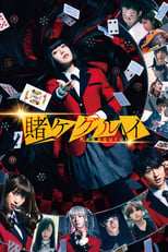 Poster de la película Kakegurui: La pelicula