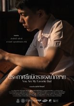 Poster de la película You are my favorite dad