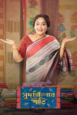 Poster de la película Sudakshinar Saree