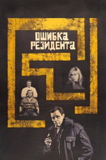 Poster de la película The Secret Agent's Blunder