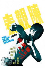 Poster de la película The Boxer from Shantung