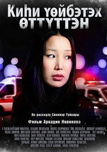 Poster de la película Someone Has Passed Away
