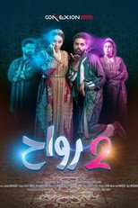 Poster de la película Two Souls