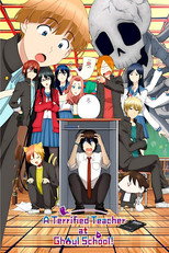 Poster de la serie 妖怪学校の先生はじめました！