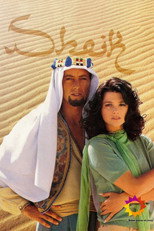 Poster de la serie Sheik