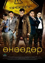 Poster de la película Today