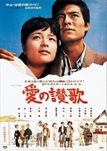 Poster de la película Song of Love