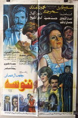 Poster de la película Nannousah