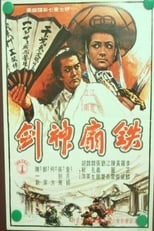 Poster de la película Iron Fan and Magic Sword