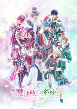 Poster de la película Promise of Wizard Stage: Prelude Series Part 1