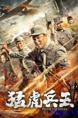 Poster de la película Tiger Soldiers