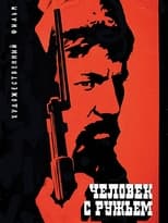 Poster de la película Человек с ружьем