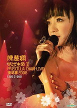 Poster de la película 陈慧娴 活出生命Ⅱ演唱会