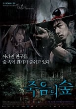 Poster de la película 4 Horror Tales: Dark Forest