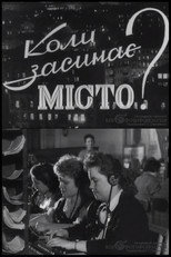 Poster de la película When the City Falls Asleep