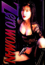 Poster de la película Zero Woman