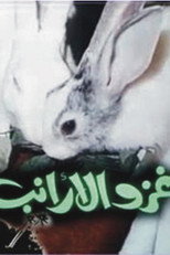 Poster de la película The Rabbits invasion