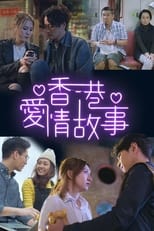 Poster de la serie Hong Kong Love Stories