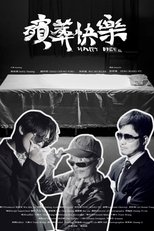 Poster de la película Happy Funeral