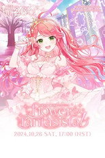 Poster de la película Sakura Miko 1st Live 