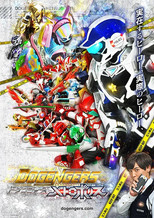 Poster de la serie ドゲンジャーズ～メトロポリス～