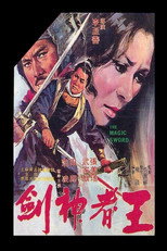 Poster de la película The Magic Sword