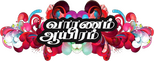 Logo Vaaranam Aayiram