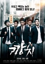 Poster de la película Kkangchi