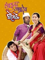 Poster de la película Bakula Namdev Ghotale