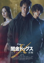 Poster de la película Stray Dogz X