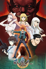 Poster de la serie The Devil Ring